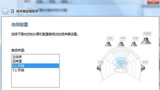 电脑左右声道如何调整？有哪些设置方法？