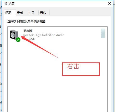 电脑声音出现混响是什么原因？如何解决？