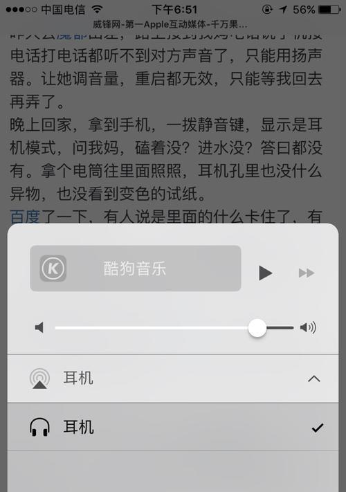 天硕电脑外放声音不正常怎么办？