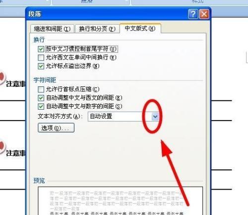 电脑选框图标样式如何更换？有哪些步骤？