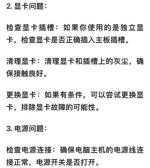电脑黑屏时如何进行保养？