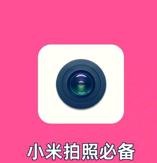 小米14专业模式拍照技巧有哪些？