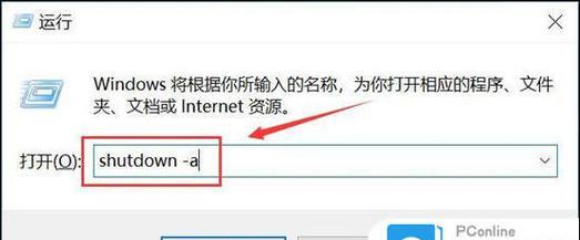电脑自动关机程序如何运行？设置步骤是什么？