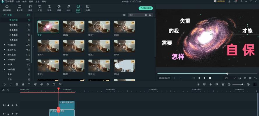 电脑播放卡点音乐时如何调整音量？