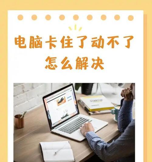 电脑内存占用低却卡顿？如何解决？
