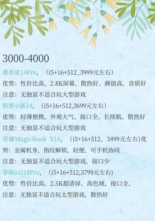 京东自营电脑配置方案怎么看？如何选择合适的配置？