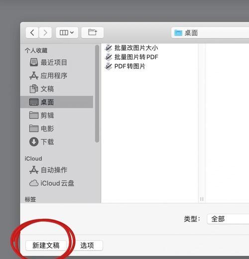 电脑pdf图标变白恢复步骤是什么？
