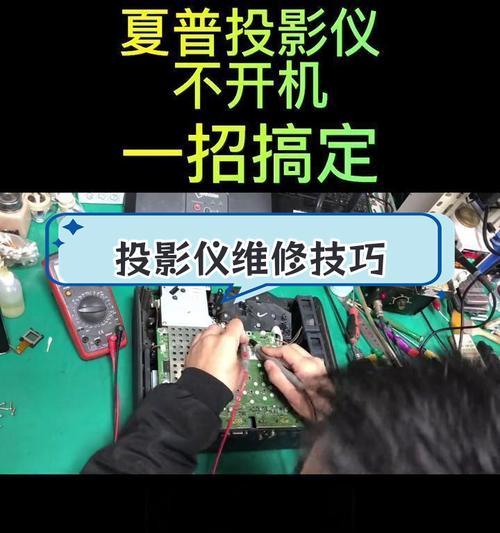 投影仪无画面显示？如何快速排查故障？