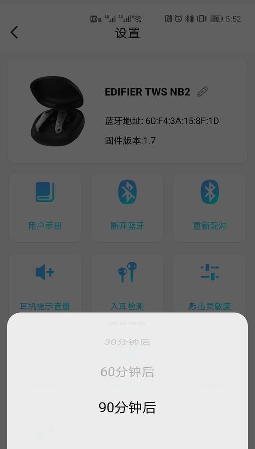 主板定时关机功能如何设置？步骤是什么？