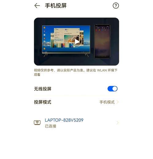 华为笔记本无线投屏器使用方法是什么？
