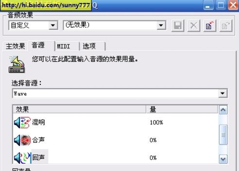 顺网云电脑怎么关声音？关闭声音的步骤是什么？