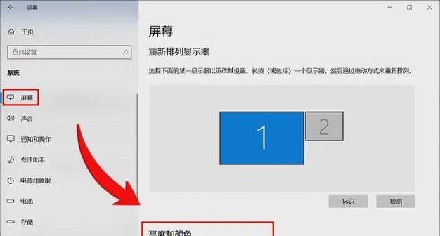 笔记本电脑如何设置感应亮屏？设置后效果如何？
