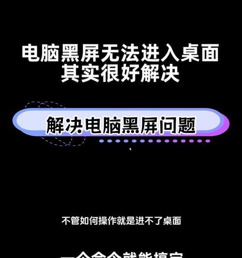 长时间未使用导致电脑黑屏的原因是什么？
