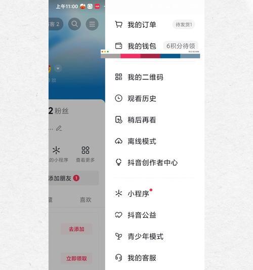 电脑按键操作抖音时如何关闭声音提示？有哪些方法？