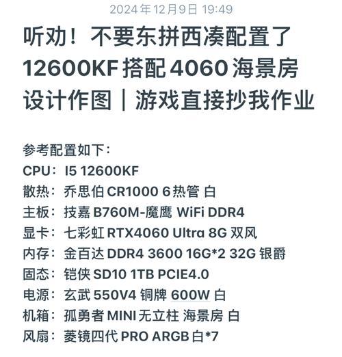如何查看游戏队友的电脑配置？了解配置的重要性是什么？