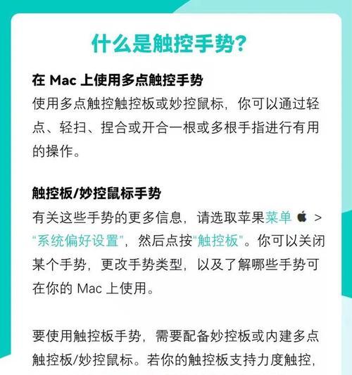 苹果笔记本触控板失灵是什么原因？如何解决？