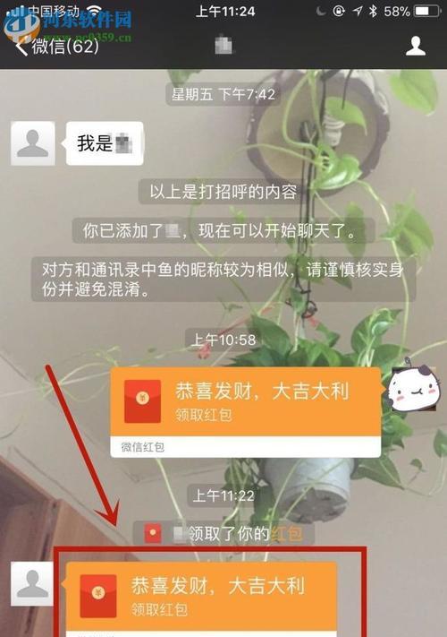 笔记本电脑上如何使用微信发红包？