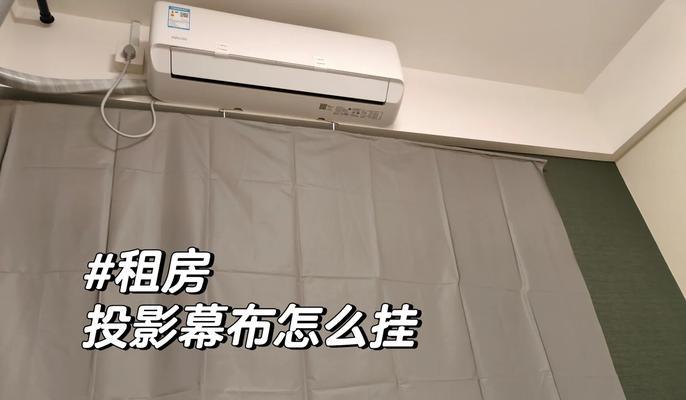 卧室投影仪布安装步骤是什么？安装时应该注意哪些事项？