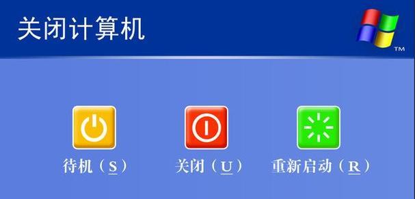 忘记关机的电脑该如何处理？