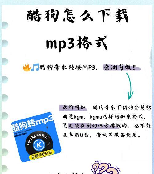 电脑直播时酷狗音乐声音小如何调整？