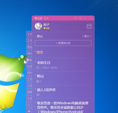 电脑丢失记事本图标如何找回？