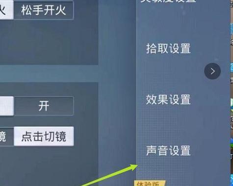 电脑语音开播无声音应如何设置？
