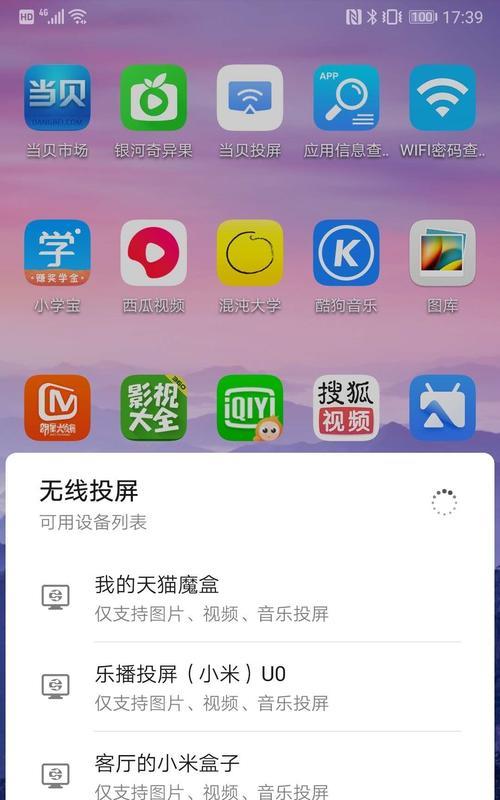 华为手机投屏拍照全屏显示问题如何解决？