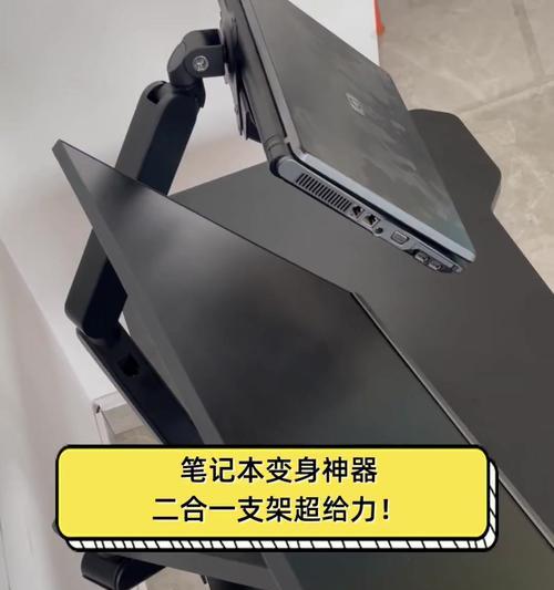 笔记本电脑支架如何防止变形？变形后如何处理？