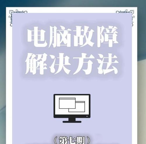 电脑为何手动关机后又重启？可能的原因是什么？