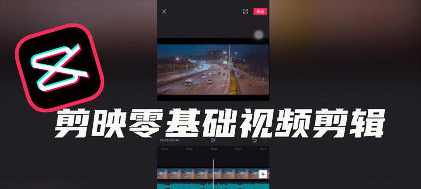电脑版剪映添加声音方法？如何为视频添加背景音乐？