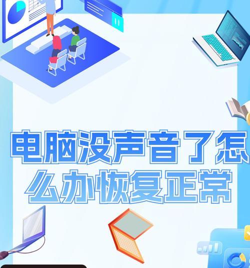 如何使电脑播放的声音更大？有哪些方法？