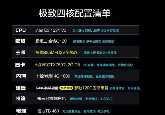 查询电脑配置的正确方法是什么？