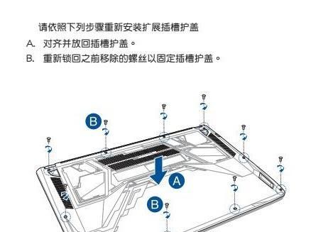 华硕笔记本电脑关机步骤是什么？