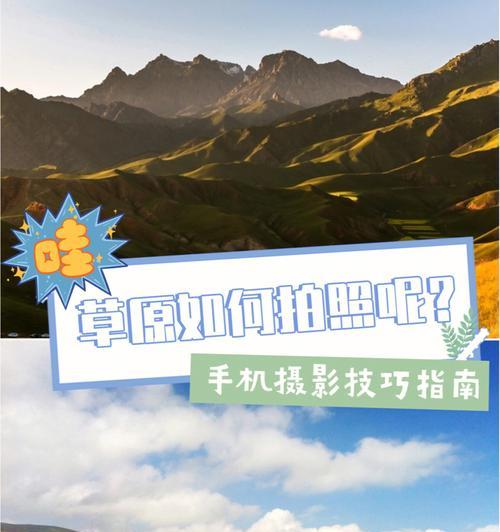 手机拍照出现反光发白如何解决？有哪些技巧可以避免？