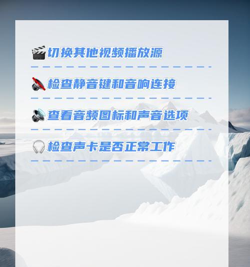 电脑静音问题如何解决？