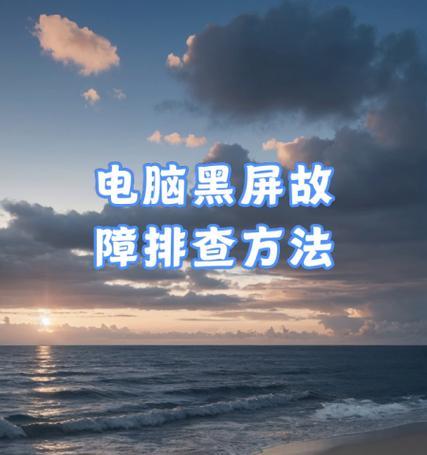 内存盘插入电脑无反应怎么办？故障排查方法有哪些？