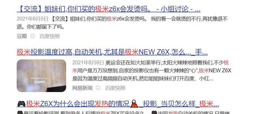 投影仪随时自动关机什么原因？如何排查故障？