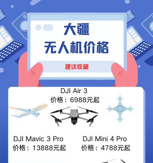 如何用手机控制无人机进行拍照