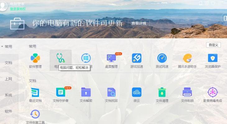 电脑桌面图标为何自动刷新？自动刷新有什么影响？