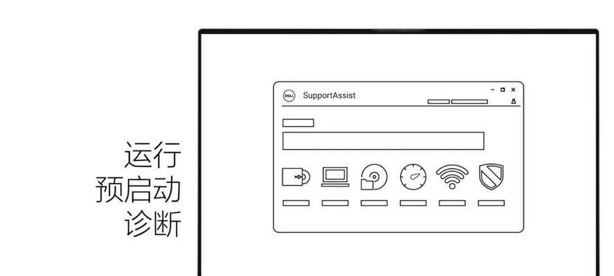 戴尔电脑没有声音是什么原因？如何解决？