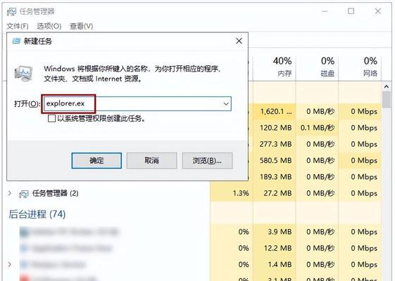 电脑运行后桌面图标不显示怎么办？