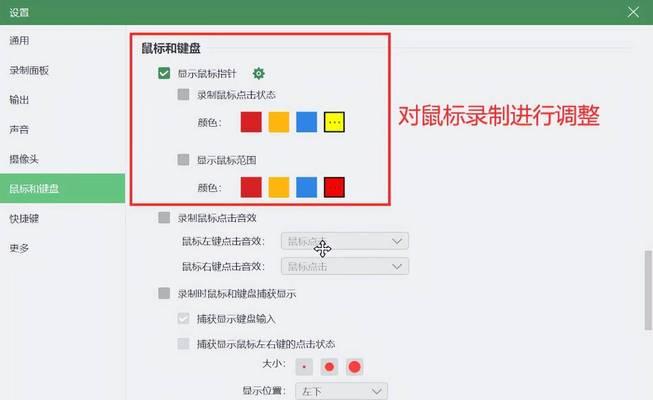 如何在直播中捕捉笔记本电脑屏幕？