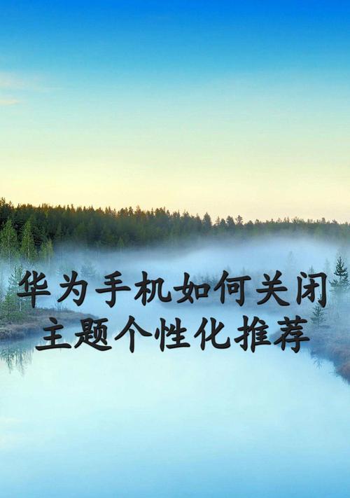 华为电脑怎么装扮图标和文字？如何个性化设置？