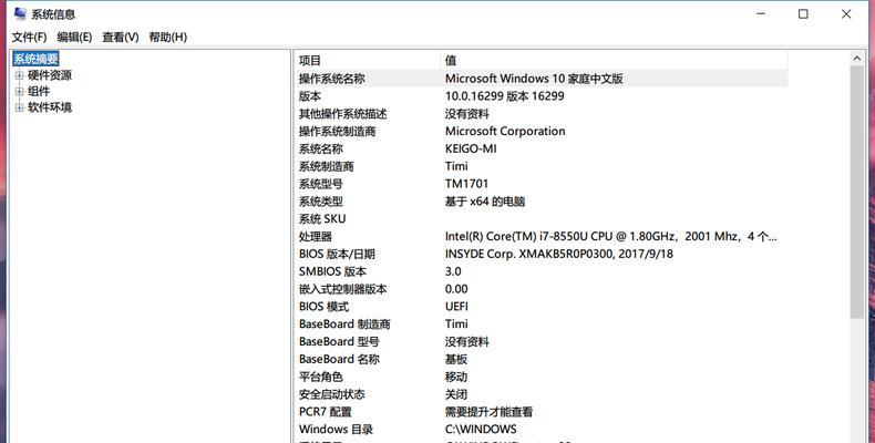 笔记本电脑xtu怎么设置好？设置过程中需要注意哪些问题？