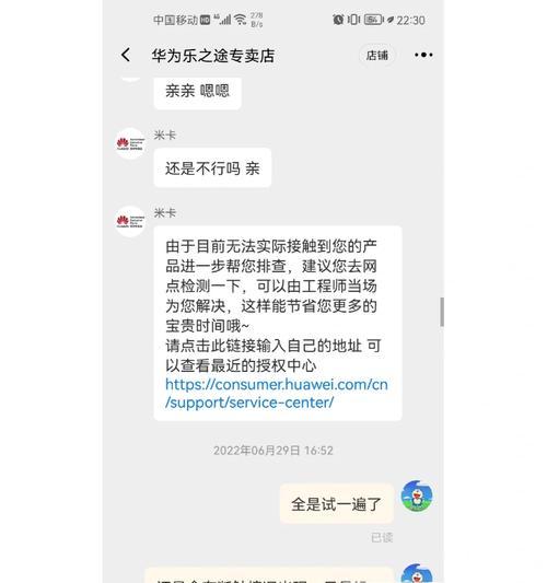 华为笔记本平替笔记本怎么设置？设置方法是什么？