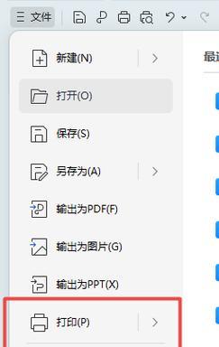 手机拍照打印发黑如何解决？WPS中有哪些调整技巧？