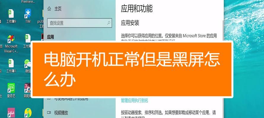 电脑游戏时屏幕突然黑屏的解决步骤是什么？