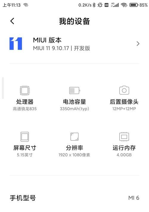 小米手机进水后拍照卡住怎么解决？进水后还能正常使用吗？