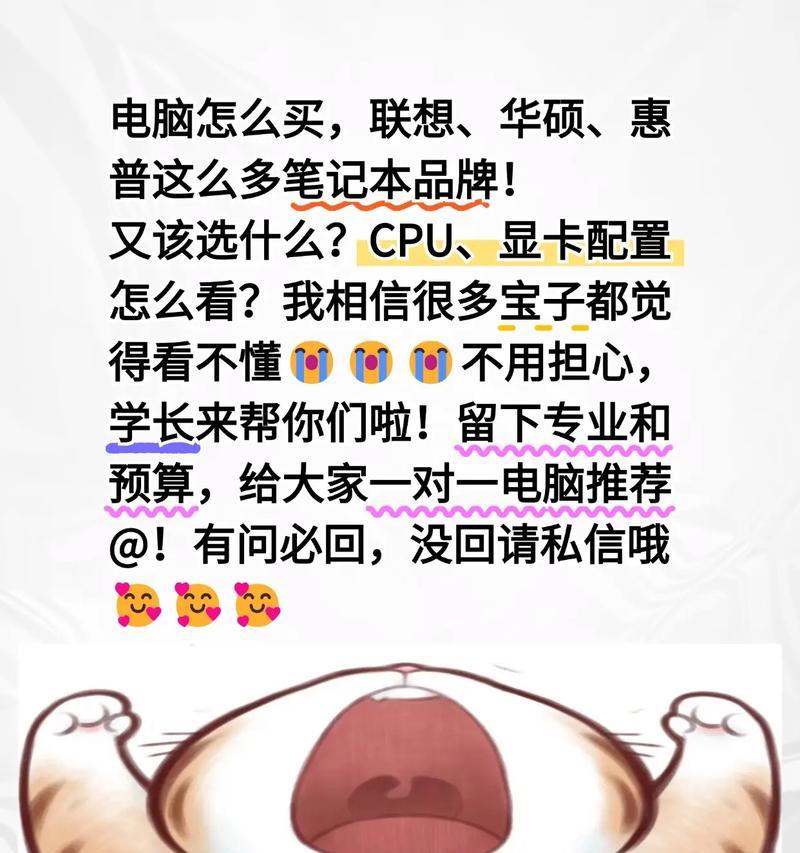 如何在三款笔记本中选择最佳配置？