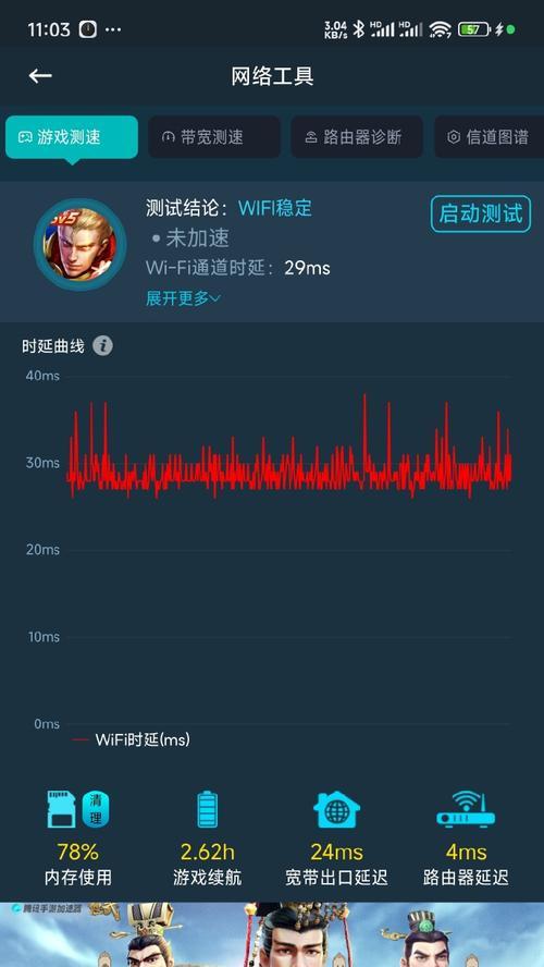 如何设置实时监测路由器？